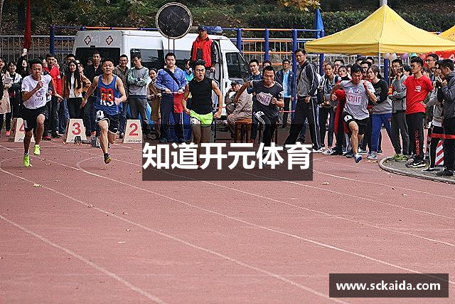 知道开元体育