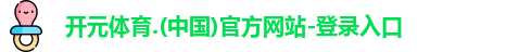 开元体育